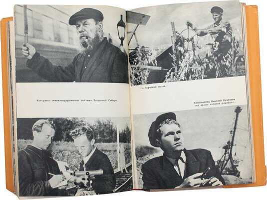 Урин В.А. 179 дней в автомобиле. Москва – Владивосток. Путевой дневник. М.: Советский писатель, 1958.